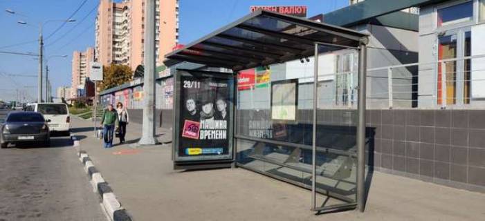 Бэклайт A в Харькове, 1.2x1.8  просп. Аерокосмічний (Гагаріна)., 177 (зупинка) №4 фото 1