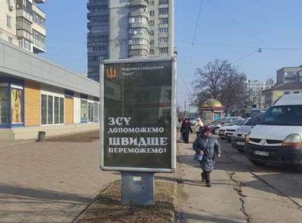 Ситилайт B в Чернигове, 1.2x1.8  Перемоги просп., 102/27 фото 1