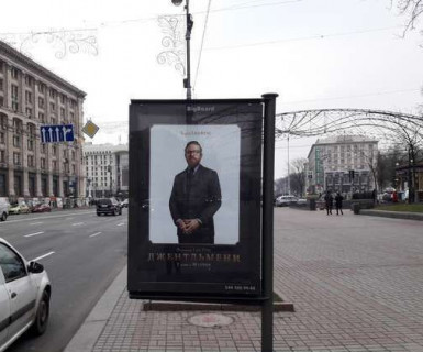 Скроллер A в Киеве, 2.3x3.14  Миколи Міхновського бульв. - Болсунівську вул. (Сергія Струтинського вул.),  IQ-центр, ; №1 - 651120 фото 1