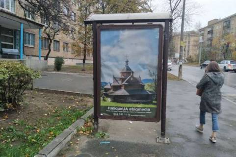 Ситилайт B в Васильевке, 1.2x1.8  Михайла Бойчука вул. (Кіквідзе вул.), 36 зуп. «Гуртожиток  № 4» (напр. ст.М. «Видубичі») фото 1