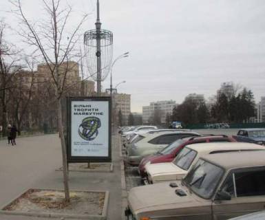 Ситилайт B в Харькове, 1.2x1.8  Свободи пл., №5 фото 1