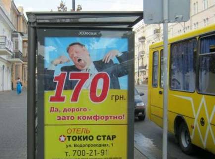 Ситилайт B в Одессе, 1.2x1.8  Тираспольська вул., 1 - Преображенська вул. (остановка) фото 1