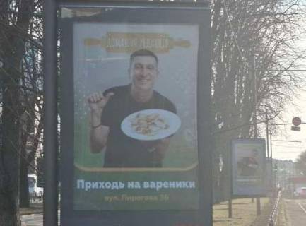 Скролер, Скрол A у Вінниці, 1.2x1.8  Пирогова вул., 28 - 480552 Фото 1
