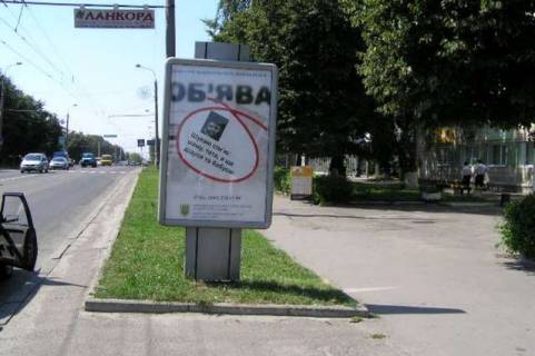 Бэклайт A в Ровно, 1.2x1.8  Київська вул., 4-а фото 1