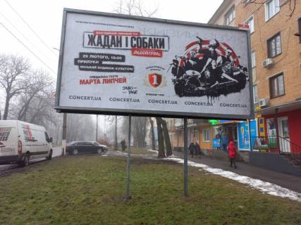 Білборд, Бігборд (Борд)  A у Прилуках Вокзальна вул., 23 Фото 1