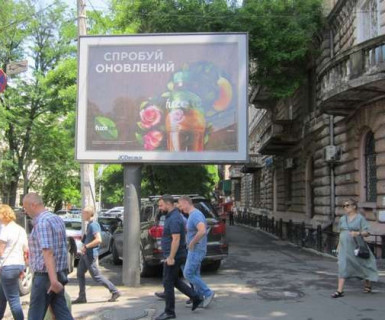 Скролер, Скрол A у Одесі, 2.3x3.14  Успенська вул. - Осипова вул., 19 - 653342 Фото 1