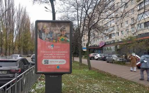 Ситилайт A в Киеве, 1.2x1.8  Русанівська наб., 10, №1 фото 1