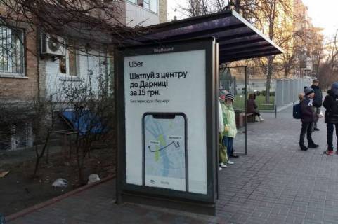 Сiтiлайт B у Києві Михайла Бойчука вул. (Кіквідзе вул.) - Німанська вул., - зупинка гром. транспорту Фото 1