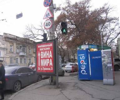 Сiтiлайт A у Одесі, 1.2x1.8  Успенська вул., 28/30 - Осипова вул. Фото 1