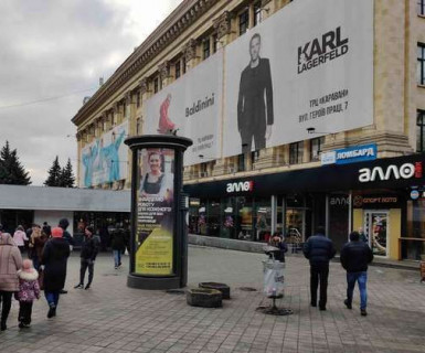 Бэклайт A в Харькове, 1.2x3.6  Сумська вул., 39 - Незалежності просп. (Правди просп.), (колона) (сторона А) фото 1