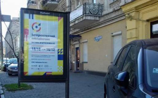 Ситилайт B в Киеве, 1.2x1.8  Саксаганського вул., 147/5  фото 1