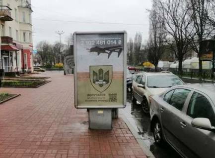 Сiтiлайт B у Чернігові, 1.2x1.8  Миру просп., 26 Фото 1