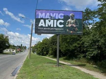 Билборд A в Харькове, 3x6  Олександрівський пров. - Бердичівський проїзд фото 1