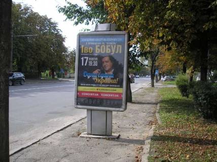 Ситилайт A в Луцке, 1.2x1.8  Рівненьська вул., 85 фото 1