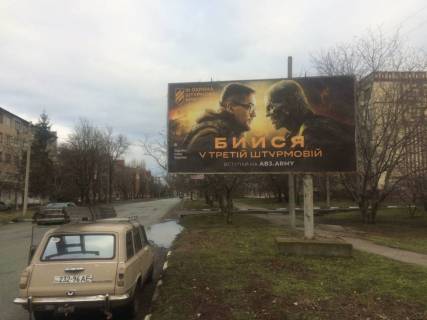 Билборд A в Никополе Карла Лібкнехта вул., 158 фото 1