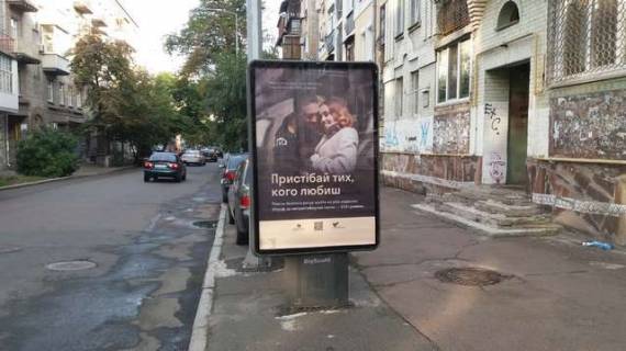 Ситилайт A в Васильевке, 1.2x1.8  Волоська вул., 32/34  фото 1