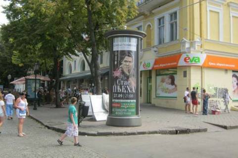 Ситилайт A в Одессе Дерибасівска вул., 23 - Червоний пров. фото 1