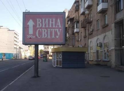 Скролер, Скрол A у Харкові, 2.3x3.14  Університетська вул., 37/39 - 480233 Фото 1