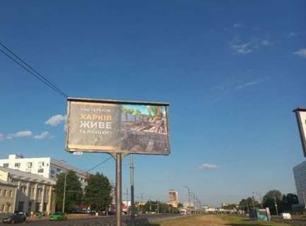 Билборд B в Харькове, 3x6  Героїв Харкова просп. (Московський просп.), 199 фото 1