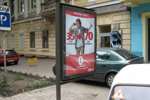 Бэклайт A в Одессе, 1.2x1.8  Італійська вул. (Пушкінська)., 31 фото 1