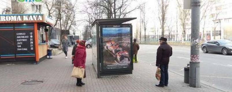 Нестандарт B в Киеве, 1.2x1.8  Лесі Українки бульв., 14;_ зупинка громадського транспорту фото 1