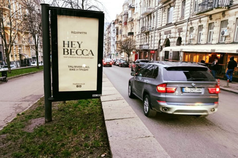 Ситилайт A в Киеве, Нестандарт  Антоновича вул., 12 фото 1