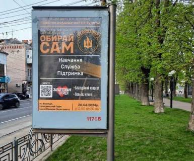 Ситилайт B в Виннице, 1.2x1.8  Пирогова вул., 12 фото 1
