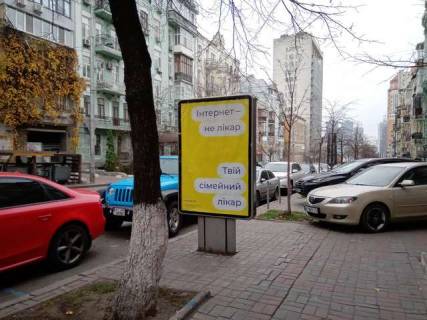 Ситилайт B в Васильевке, 1.2x1.8  Шота Руставелі вул., 26  фото 1