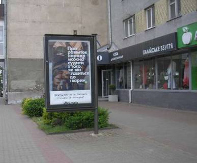 Сiтiлайт A у Луцьку, 1.2x1.8  Волі просп., 14 (№3) Фото 1