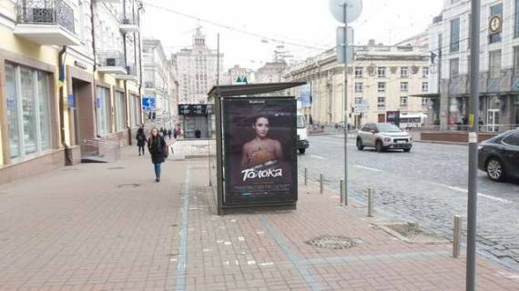 Бэклайт B в Киеве, 1.2x1.8  Богдана Хмельницького вул., 8/16 фото 1