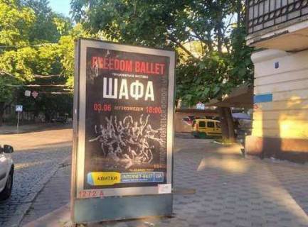 Сiтiлайт A у Одесі, 1.2x1.8  Соборна пл., 6 Фото 1