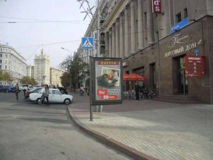 Ситилайт A в Харькове Рози Люксембург пл. (Павлівська пл.), 6 фото 1