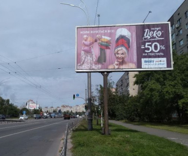 Призма A в Киеве, 3x6  Воскресенський просп., 48 - Миколи Кибальчича вул. - 623650 фото 1