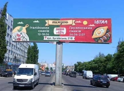 Билборд A в Одессе, 3x6  Балківська вул., 120 фото 1