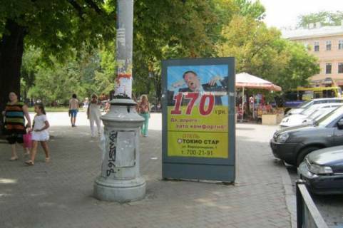 Бэклайт B в Одессе, 1.2x1.8  Соборна пл. - Садова вул. фото 1