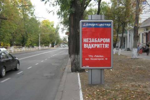 Бэклайт A в Херсоне, 1.2x1.8  Ушакова просп., 23 фото 1