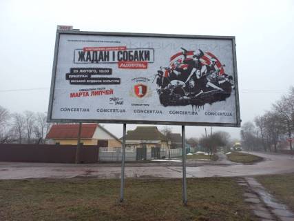 Билборд B в Прилуках Гвардійська вул. фото 1