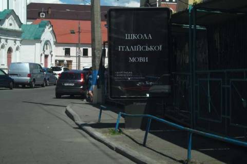 Ситилайт A в Васильевке, 1.2x1.8  Хорива вул., 2 фото 1