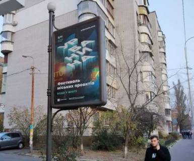 Ситилайт B в Киеве, 1.2x1.8  Межигірська вул., 54 фото 1