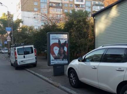 Ситилайт A в Киеве, 1.2x1.8  Юрківська вул., 37 фото 1