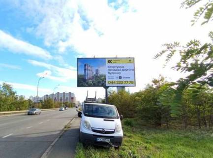 Білборд, Бігборд (Борд)  B у Києві, 3x6  Петра Григоренка просп. - Дарницьке шосе Фото 1