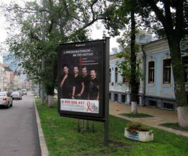 Ситилайт A в Киеве, 1.2x1.8  Гетьмана Павла Скоропадського вул. (Льва Толстого)., 9 фото 1