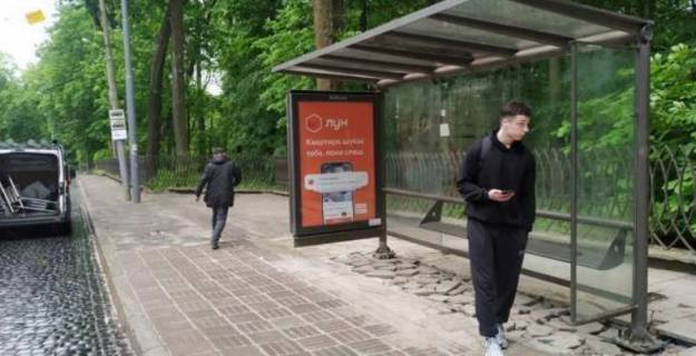 Нестандарт A в Львове, 1.2x1.8  Стрийська вул., зупинка "Академія Сухопутних військ". - вул. Героїв Майдану фото 1