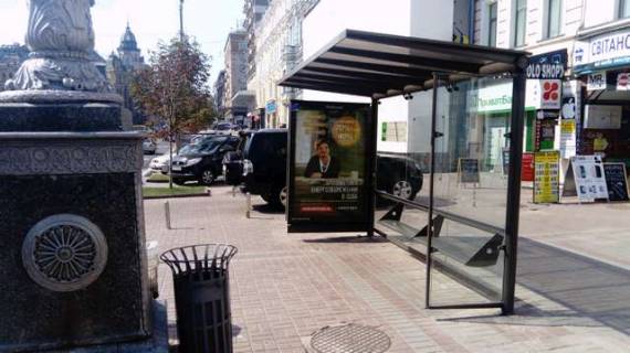 Скролер, Скрол A у Києві, 1.2x1.8  Хрещатик вул., №46 - 56056 Фото 1