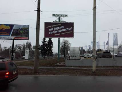 Білборд, Бігборд (Борд)  A у Краматорську, 3x6  Олекси Тихого вул. (Серго Орджонікідзе вул.) - Дніпровська вул. (Дніпропетровська вул.) Фото 1