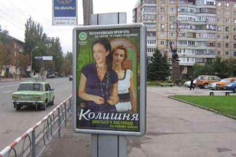 Ситилайт A в Кривом Роге, 1.2x1.8  Гагаріна просп., 46 фото 1