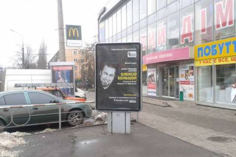 Ситилайт A в Кривом Роге, 1.2x1.8  Лермонтова вул., 33 фото 1
