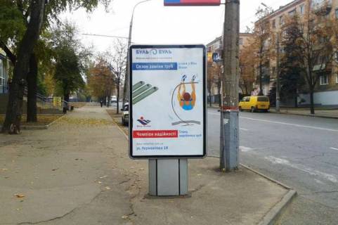 Ситилайт B в Кривом Роге, 1.2x1.8  Лермонтова вул., 9 фото 1