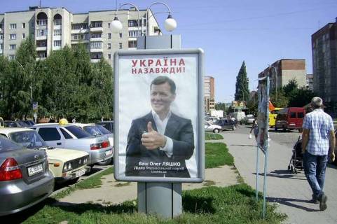 Сiтiлайт B у Луцьку, 1.2x1.8  Кравчука вул., 37 Фото 1