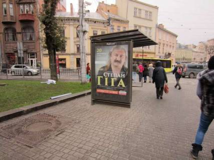 Сiтiлайт B у Львові Галицька пл. - Князя Романа вул. Фото 1